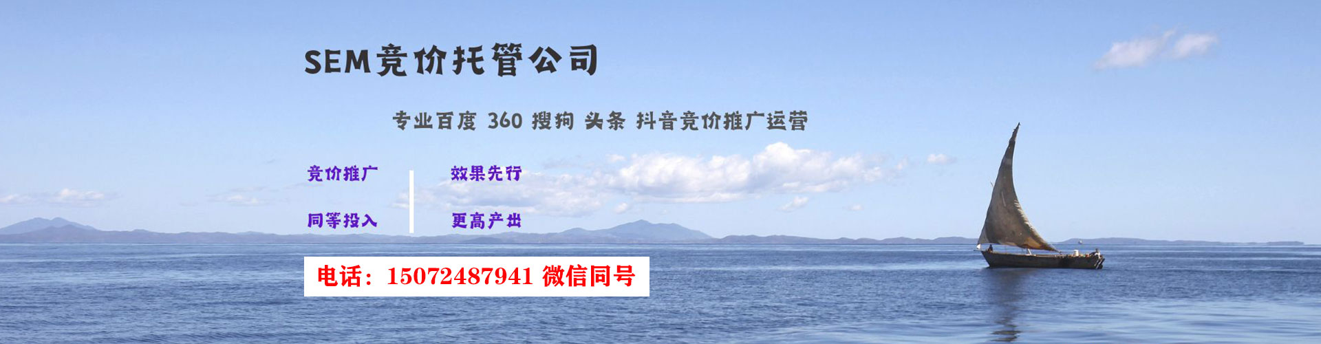 华容sem竞价